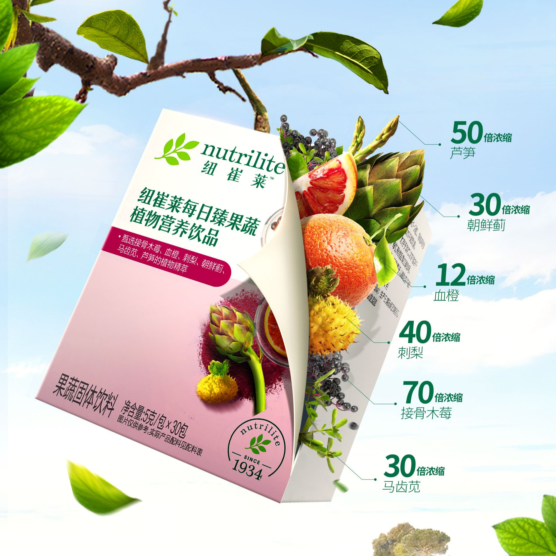 鲜活搭子臻果蔬1