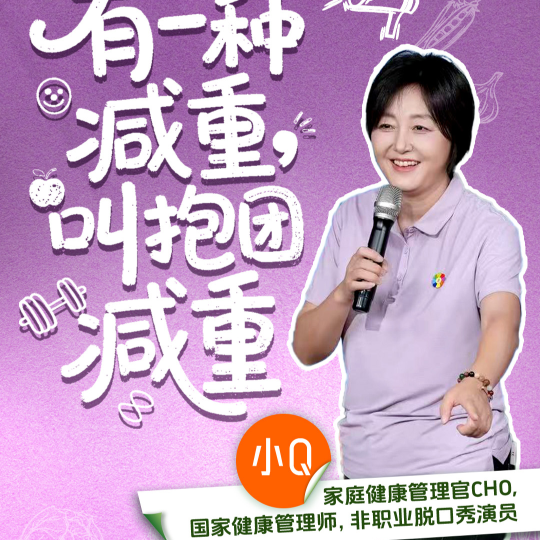 有一种减重叫抱团减重