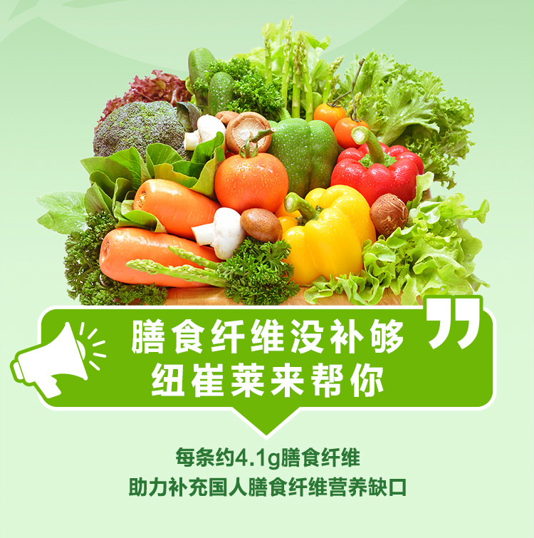 默认标题 膳食纤维没补够
纽崔莱来帮你
每条约4.1g膳食纤维
助力补充国人膳食纤维营养缺口