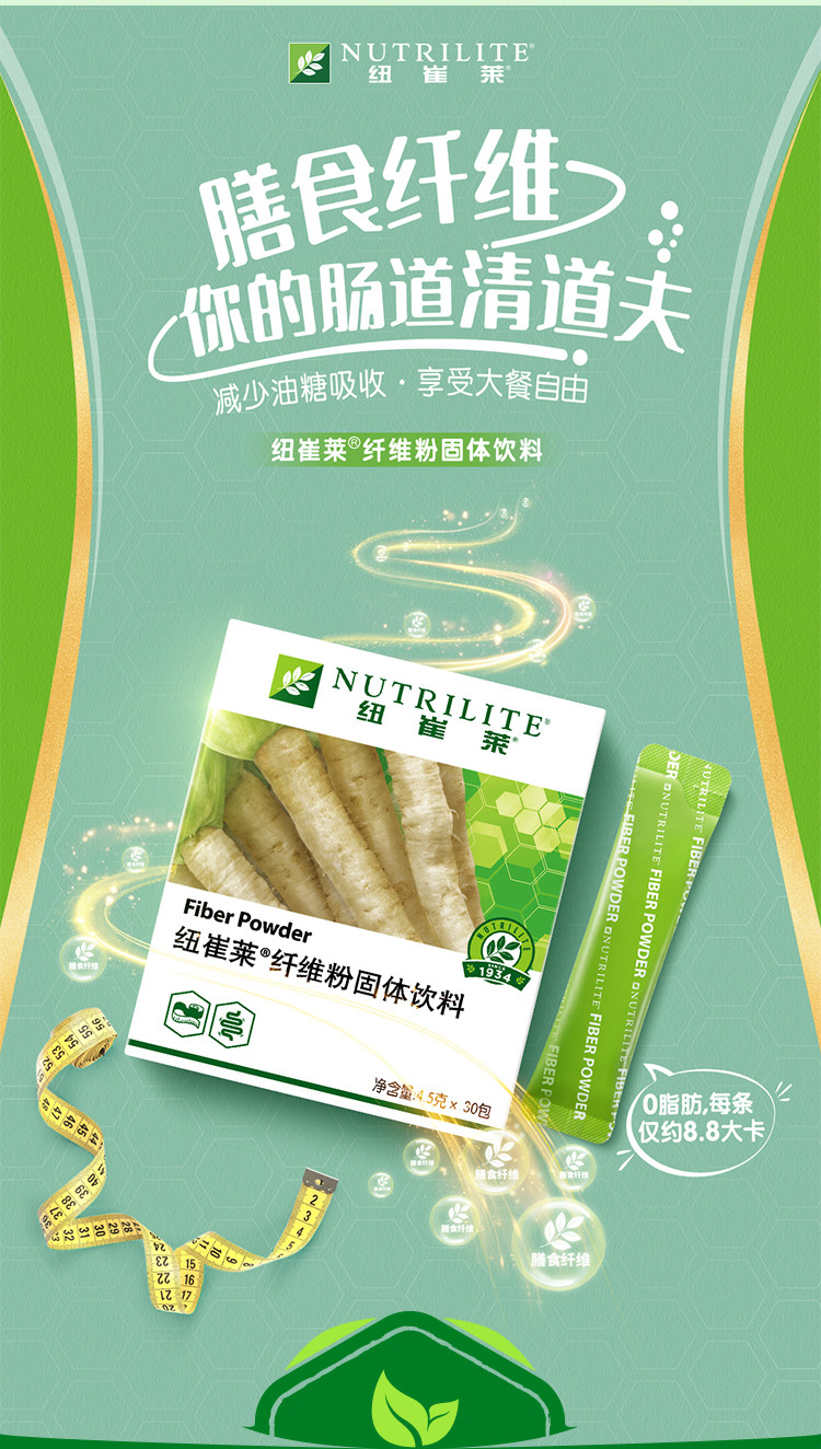 默认标题 404,46,18,185,90,NUTRILITE
404,66,18,133,90,纽崔莱
352,176,101,369,85,膳食纤维
404,274,81,501,87,你的肠道清道夫
370,350,32,361,88,减少油糖吸收·享受大餐自由
376,408,26,273,90,纽崔莱纤维粉固体饮料
404,636,194,23,16,NUTRILITE
404,662,154,23,16,纽崔莱
228,836,126,19,13,Fiber Powder
292,882,288,27,14,纽崔莱纤维粉固体饮料
398,998,113,17,13,净含量:4.5克×30包
458,884,41,11,12,1934年
642,1002,24,107,90,0脂肪,每条
642,1028,24,123,90,仅约8.8大卡
456,1066,12,39,90,膳食纤维
516,1144,17,58,90,膳食纤维
526,1066,8,24,90,膳食纤维
352,1074,15,16,90,您
420,1116,8,33,90,膳食纤维
388,1056,8,21,90,膳食纤维
398,1028,11,11,90,您
420,1028,11,11,90,您
420,1066,11,11,90,您
420,1116,11,11,90,您
388,1066,8,11,90,您
388,1028,11,11,90,您
398,1066,11,11,90,您
388,1116,11,11,90,您
388,1028,11,11,90,您
398,1116,11,11,90,您
388,1066,11,11,90,您
388,1116,11,11,90,您
388,1028,11,11,90,您
388,1116,11,11,90,您
388,1066,11,11,90,您
388,1116,11,11,90,您
388,1066,11,11,90,您
388,1116,11,11,90,您
388,1066,11,11,90,您
388,1116,11,11,90,您
388,1066,11,11,90,您
388,1116,11,11,90,您
388