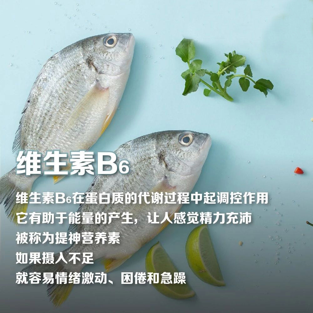 维生素B6
维生素B6在蛋白质的代谢过程中起调控作用
它有助于能量的产生，让人感觉精力充沛
被称为提神营养素
如果摄入不足
就容易情绪激动、困倦和急躁