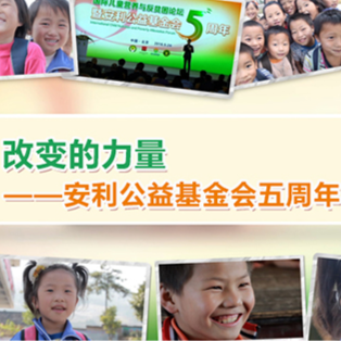 2016年改变的力量