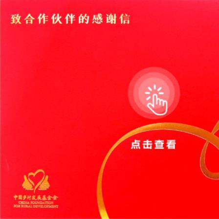 致合作伙伴感谢信