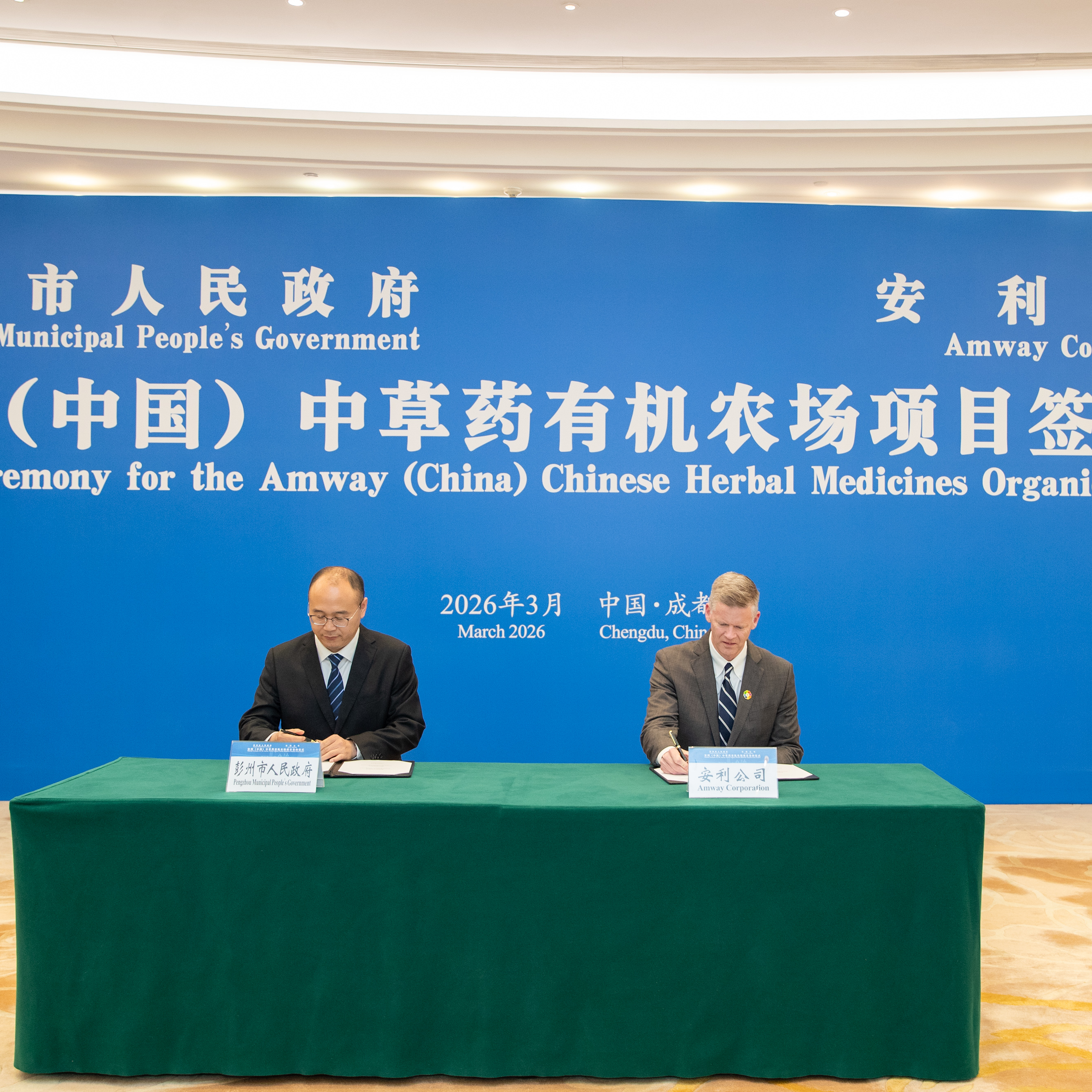 安利自有有机农场项目新闻稿配图