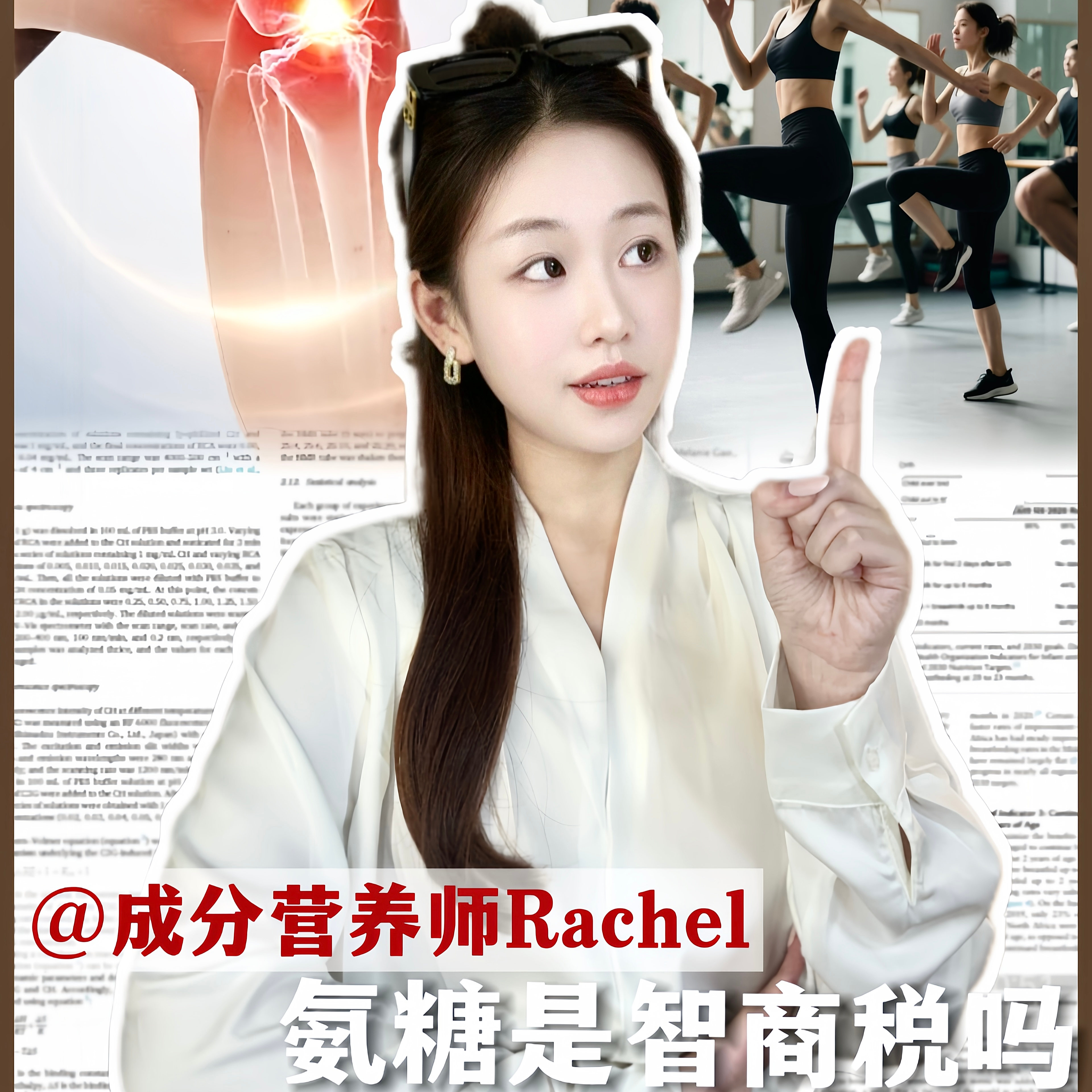 健络精华达人视频封面