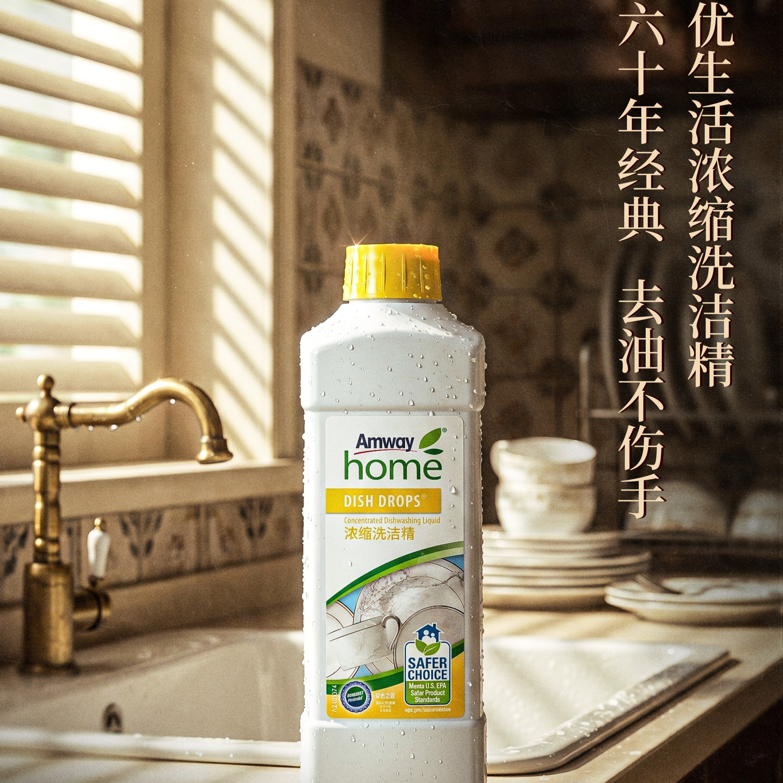 洗洁精1