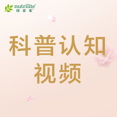 科普认知视频封面